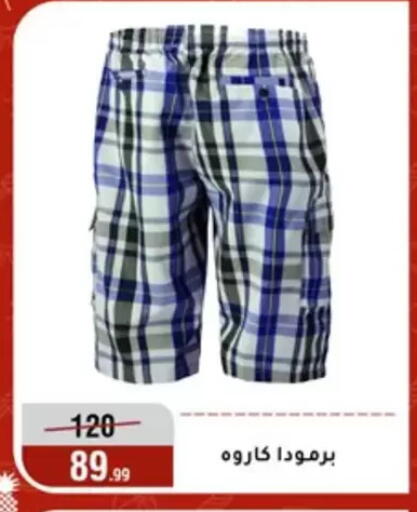 available at Al Morshedy  in Egypt - Cairo