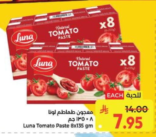Tomato available at كبايان هايبرماركت in مملكة العربية السعودية, السعودية, سعودية - ينبع