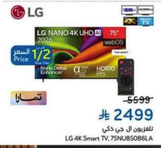 available at هايبر بنده in مملكة العربية السعودية, السعودية, سعودية - المنطقة الشرقية
