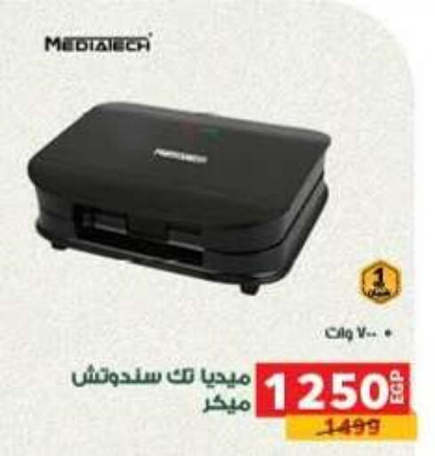 available at Panda  in Egypt - Cairo
