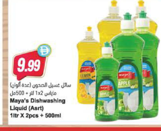 Lemon Apple available at Almaya Supermarkets in UAE - Al Ain