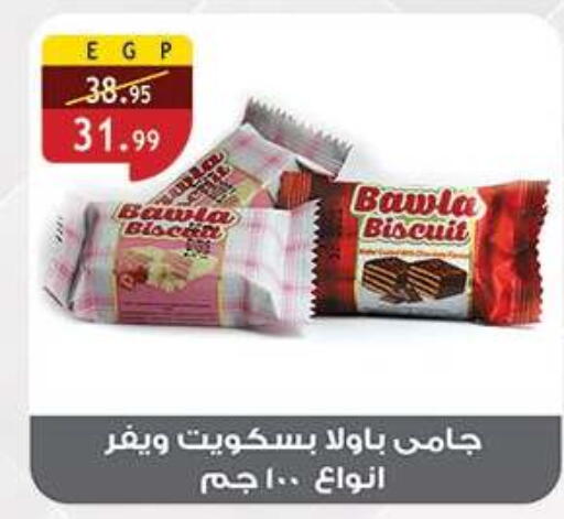 available at Al Rayah Market   in Egypt - Cairo