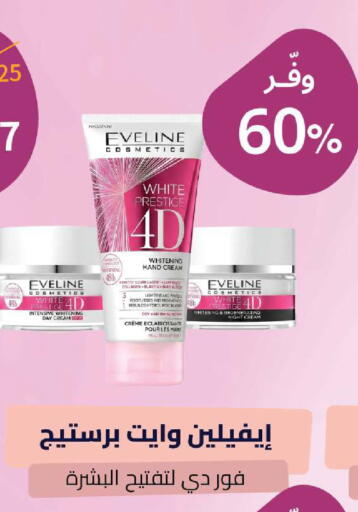 available at صيدلية المتحدة in مملكة العربية السعودية, السعودية, سعودية - المدينة المنورة