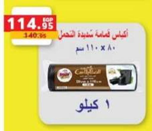 available at بنده in Egypt - القاهرة