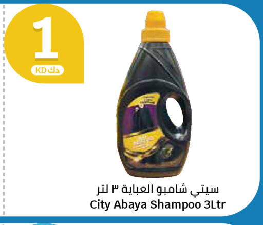 available at City Hypermarket in Kuwait - Kuwait City