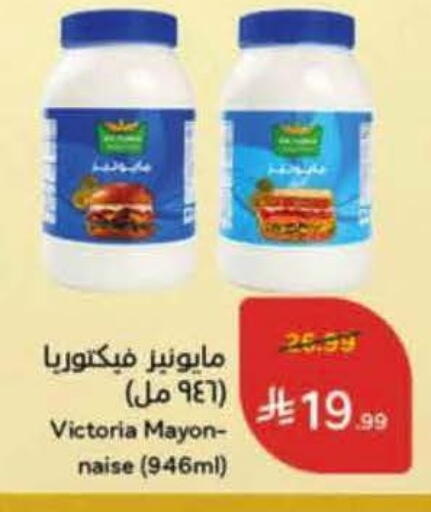 available at هايبر بنده in مملكة العربية السعودية, السعودية, سعودية - الطائف