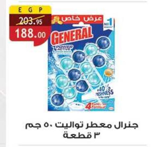 available at Al Rayah Market   in Egypt - Cairo