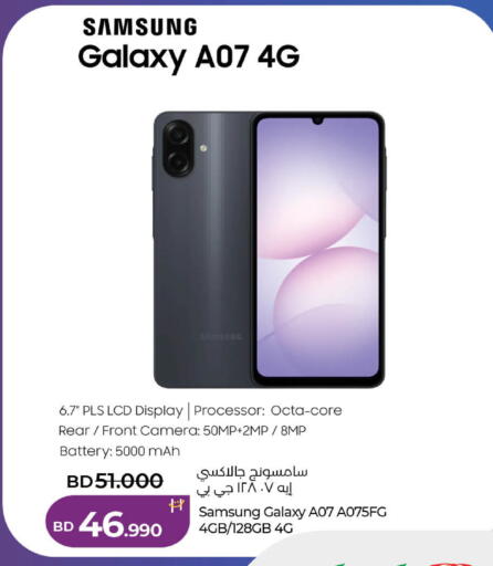 available at LuLu Hypermarket in Bahrain