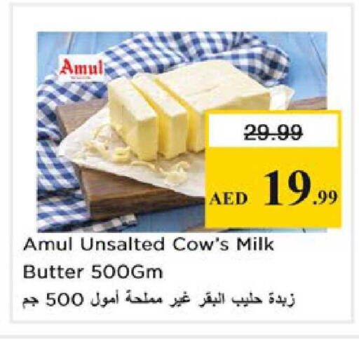 available at نستو هايبرماركت in الإمارات العربية المتحدة , الامارات - رَأْس ٱلْخَيْمَة