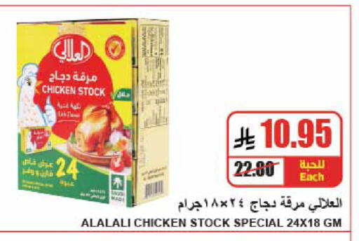 available at A ماركت in مملكة العربية السعودية, السعودية, سعودية - الرياض