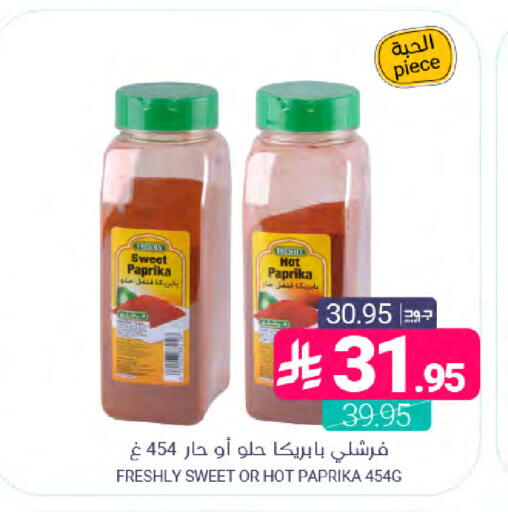 Paprika available at Muntazah Markets in KSA, Saudi Arabia, Saudi - Dammam