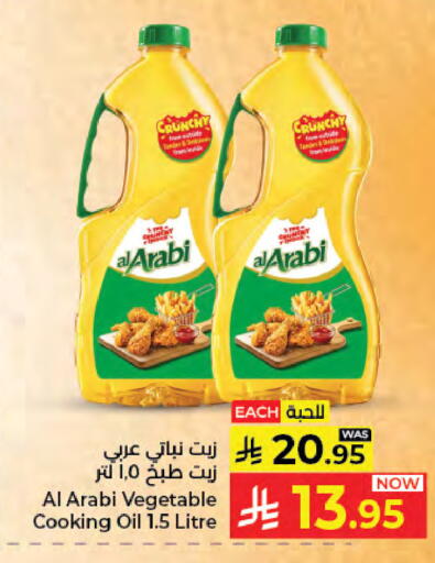 available at كبايان هايبرماركت in مملكة العربية السعودية, السعودية, سعودية - جدة