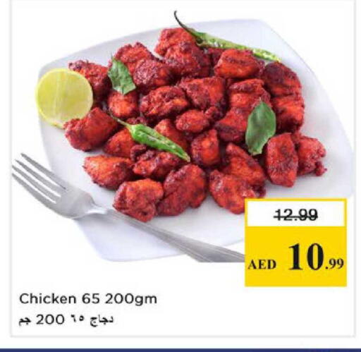 available at نستو هايبرماركت in الإمارات العربية المتحدة , الامارات - رَأْس ٱلْخَيْمَة