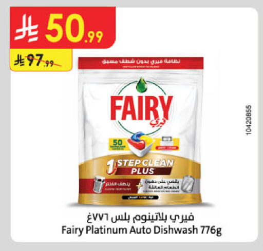 available at الدانوب in مملكة العربية السعودية, السعودية, سعودية - الطائف