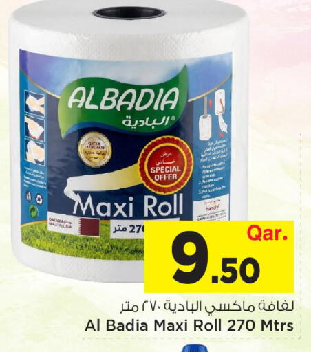 available at Mark & Save  in Qatar - Al-Shahaniya