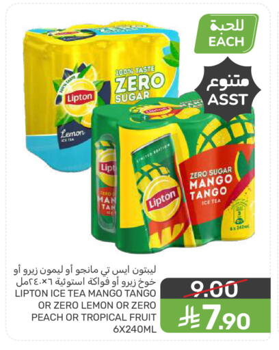 Lemon Mango Peach available at Mazaya in KSA, Saudi Arabia, Saudi - Dammam