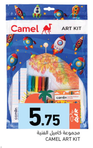 available at Aswaq Ramez in Qatar - Doha