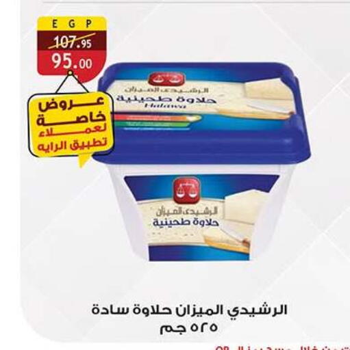 available at Al Rayah Market   in Egypt - Cairo