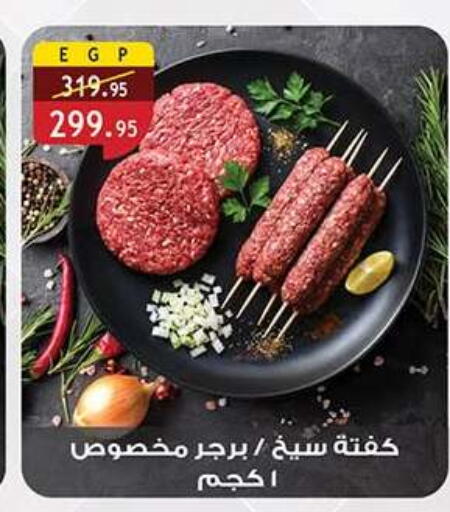 available at Al Rayah Market   in Egypt - Cairo