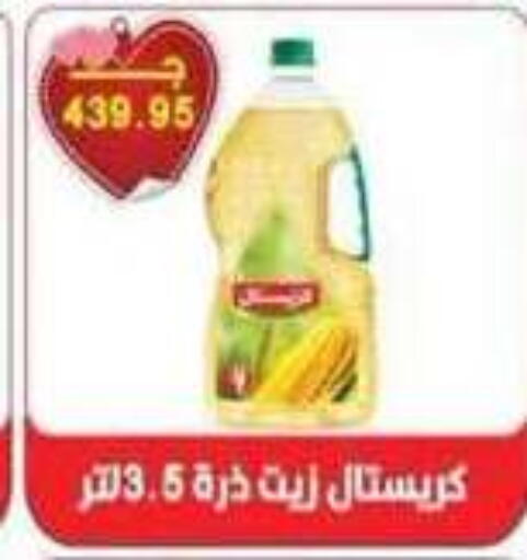 available at سرحان ماركت in Egypt - القاهرة