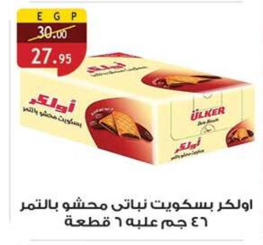 available at Al Rayah Market   in Egypt - Cairo