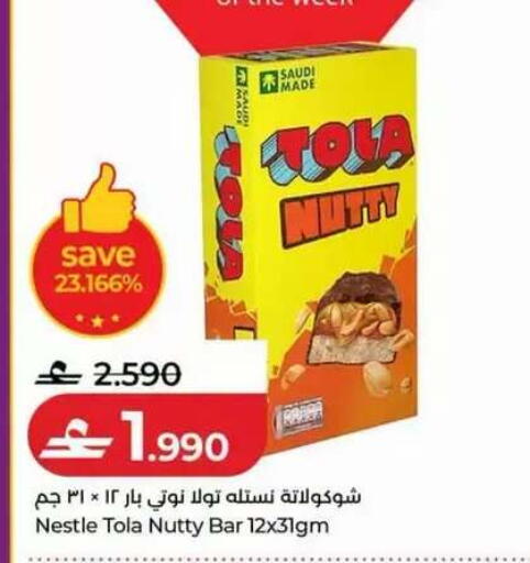 available at Lulu Hypermarket  in Oman - Muscat