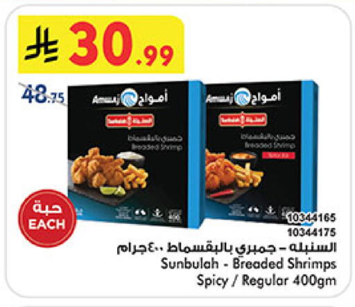 available at Bin Dawood in KSA, Saudi Arabia, Saudi - Medina