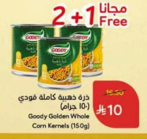 available at هايبر بنده in مملكة العربية السعودية, السعودية, سعودية - المنطقة الشرقية