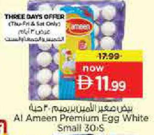 available at Nesto Hypermarket in UAE - Dubai