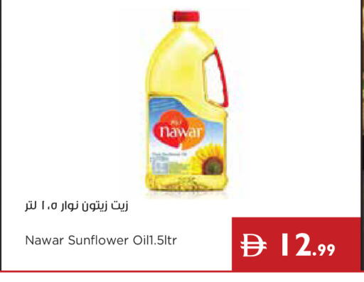 available at إسطنبول سوبرماركت in الإمارات العربية المتحدة , الامارات - أبو ظبي