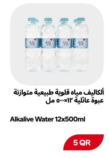 available at Snoomart in Qatar - Al Rayyan