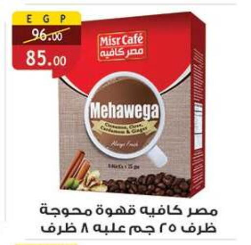 available at Al Rayah Market   in Egypt - Cairo