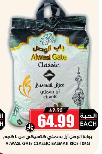 available at Prime Supermarket in KSA, Saudi Arabia, Saudi - Riyadh