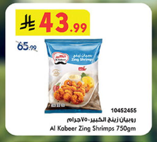 available at Bin Dawood in KSA, Saudi Arabia, Saudi - Medina
