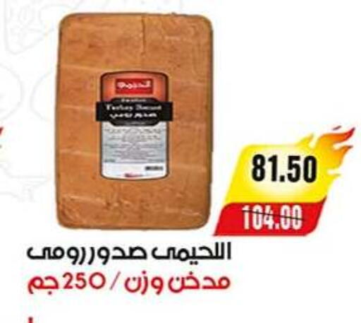 available at A Market in Egypt - Cairo