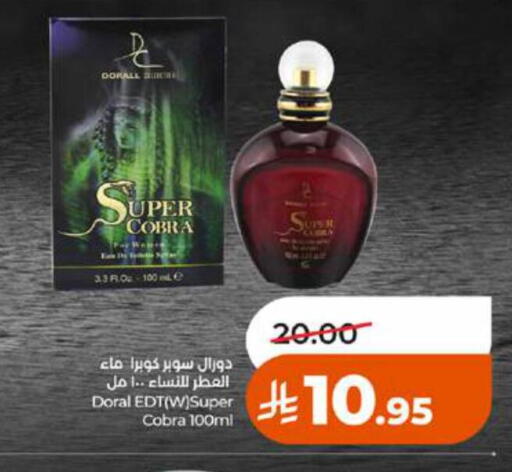 available at لولو هايبرماركت in مملكة العربية السعودية, السعودية, سعودية - جدة