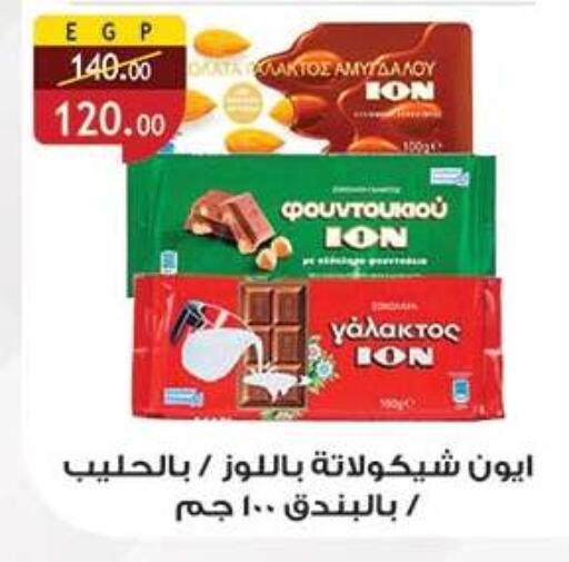 available at Al Rayah Market   in Egypt - Cairo