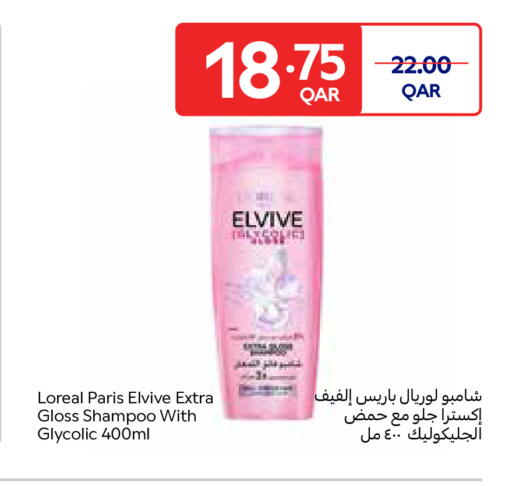 available at Carrefour in Qatar - Al Shamal