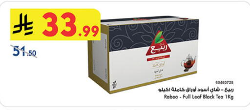 available at Bin Dawood in KSA, Saudi Arabia, Saudi - Khamis Mushait