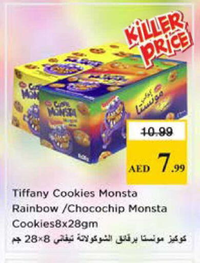 available at نستو هايبرماركت in الإمارات العربية المتحدة , الامارات - الشارقة / عجمان