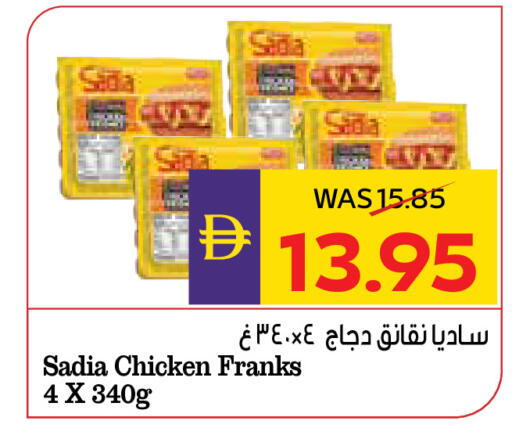 available at ADCOOP in UAE - Abu Dhabi