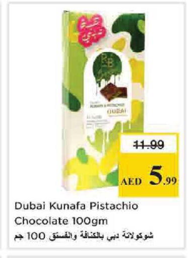 available at نستو هايبرماركت in الإمارات العربية المتحدة , الامارات - دبي