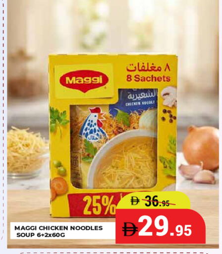available at كيرالا هايبرماركت in الإمارات العربية المتحدة , الامارات - رَأْس ٱلْخَيْمَة