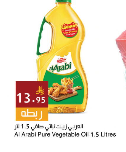 available at Hala Markets in KSA, Saudi Arabia, Saudi - Dammam