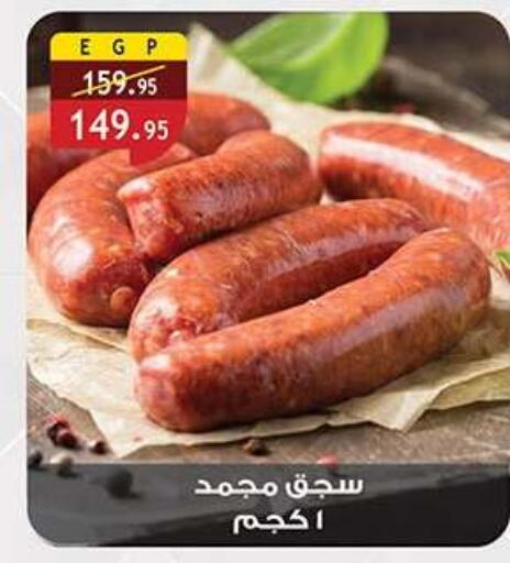 available at Al Rayah Market   in Egypt - Cairo