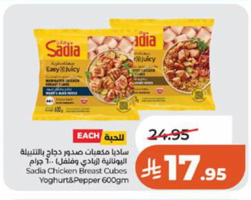 Pepper available at لولو هايبرماركت in مملكة العربية السعودية, السعودية, سعودية - تبوك