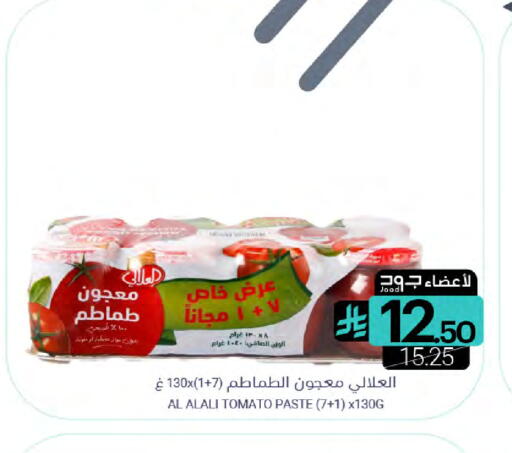 Tomato available at Muntazah Markets in KSA, Saudi Arabia, Saudi - Dammam