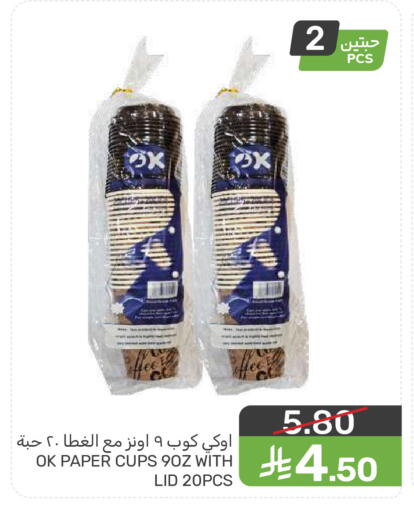 available at  مـزايــا in مملكة العربية السعودية, السعودية, سعودية - المنطقة الشرقية