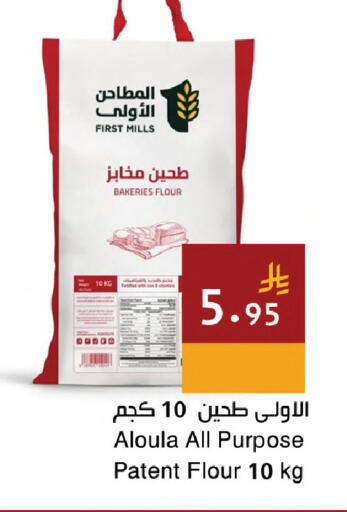 available at Hala Markets in KSA, Saudi Arabia, Saudi - Dammam