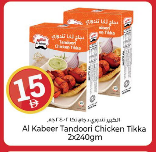 available at Kenz Hypermarket in UAE - Sharjah / Ajman